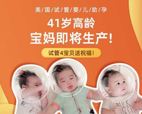 广州试管代孕男的检查项目|昆明第三代试管婴儿费用是多少呀？