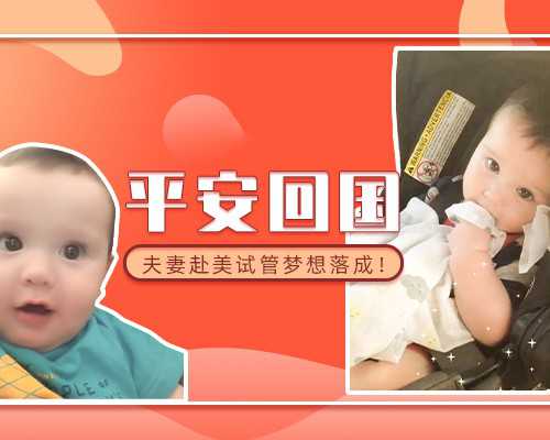 2023武汉市试管代怀生子机构排名，附试管助孕机构名单！_最靠谱代生