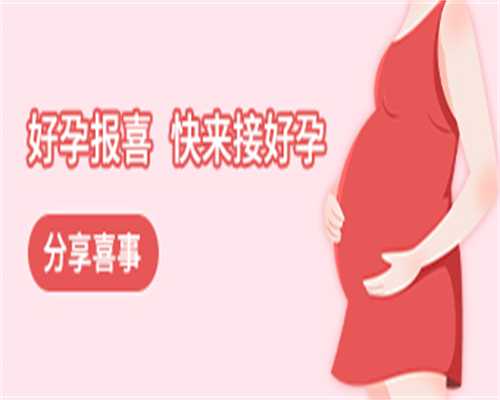 广州代孕可靠的公司,精子DNA碎片对做试管婴儿的影响-南京公立医院供卵-如何隐