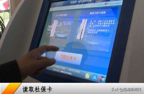 广州10万元助孕包生男孩|芜湖第三代社保卡功能太强大！异地乘车、就医，不得