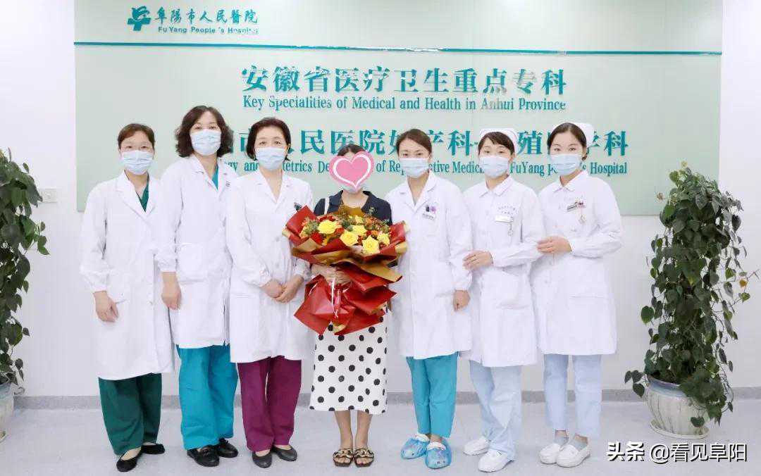 广州48岁试管代孕成功经验|2022年阜阳哪家医院的生殖中心做试管婴儿比较好?