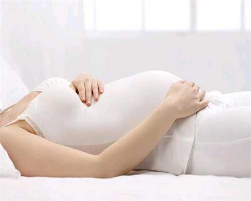 代孕早期保胎有用吗_乌克兰代孕基本流程