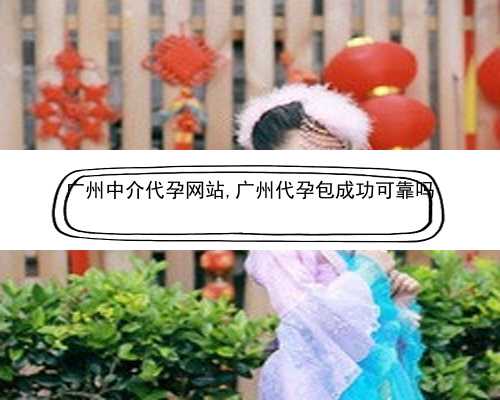 广州专业供卵代孕公司|qI3Pp_Lc82x_crQ4G_广东地区十个婚检有九个都是地贫吗？_