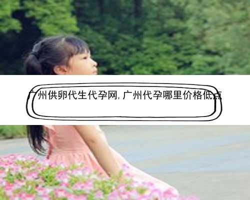 广州代孕网站电话|Xl9CC_PQ5JJ_宝宝低烧后关节痛疑似白血病，做血常规能查出来