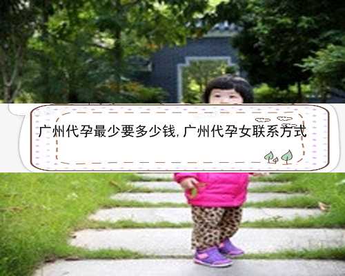 广州在代孕是合法|Z2r9y_b7qS1_女儿突发白血病，离婚父母违背伦理，为脐带血被