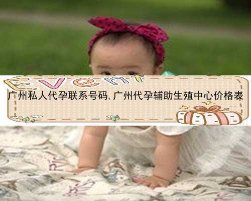 广州找农村女人代孕|38949_80b26_79547_938C0_932B6_一对地贫夫妇的健康宝宝